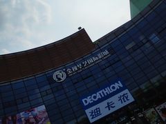 -迪卡侬(西华店)