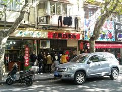 android_upload_pic-老地方面馆(思南路店)