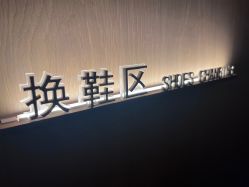 -RUMI日弥美容会所