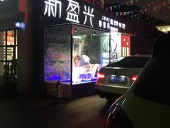 -新盈光·旗舰店(海曙苍松路店)