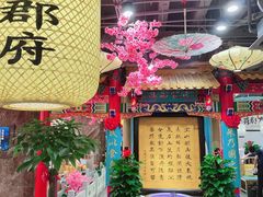 -江南郡府(天宝路店)