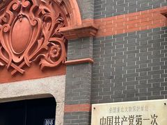 -中共一大纪念馆