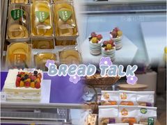 -BreadTalk面包新语·烘焙蛋糕(金光华广场店)