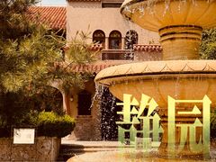 -静园(和平区)