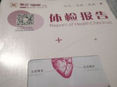 -美亚体检(台江分院)