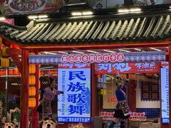 -刘姐啤酒鱼民族演艺餐厅(西街总店)