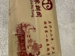 -羊家胡同·龙虾烧烤火锅(龙汇路店)
