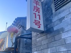 -厉家菜(德胜门总店)
