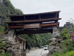-高荡千年布依古寨旅游景区