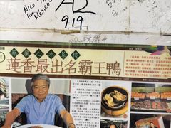 -香港蓮香樓(中環店)
