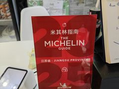 -囿面传统制面馆(中央路店)