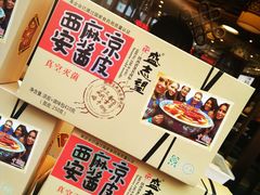 -清真盛志望麻酱酿皮·非遗老字号