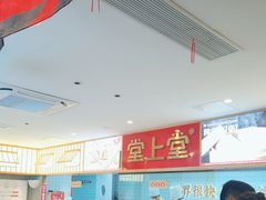 -堂上堂(益民街店)