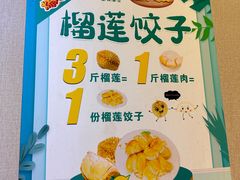 -清真·东饺宴