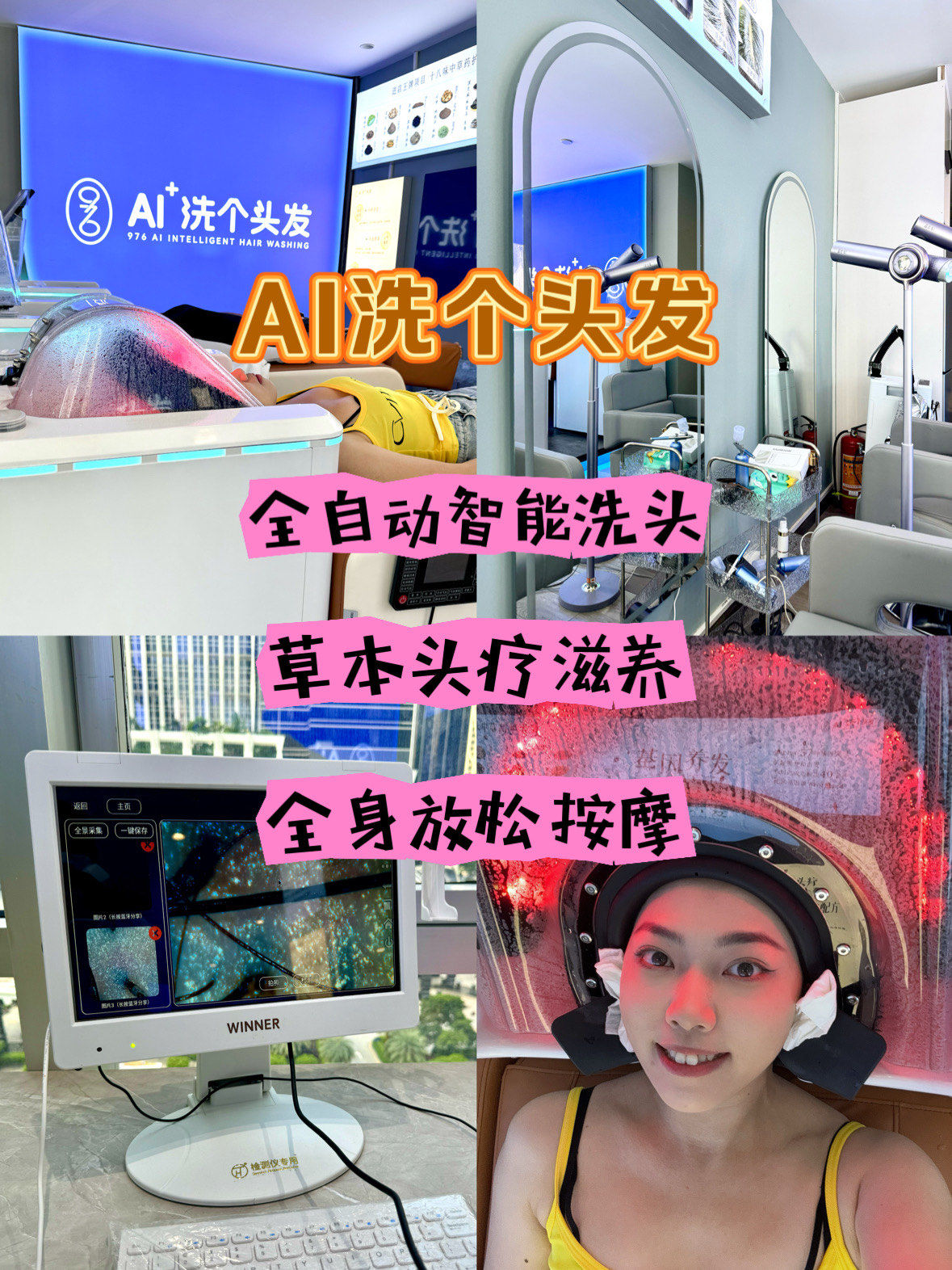 你见过机器人给你洗头吗?才19.9让ai来洗