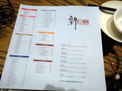 菜单-新白鹿餐厅(西湖银泰店)