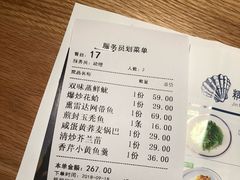 账单-原製原味(普陀山磐龙店)