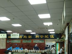-大仁堂中医门诊部