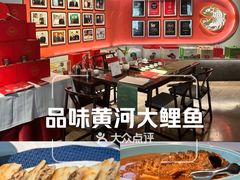 -阿五黄河大鲤鱼(纬三路店)