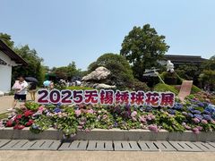 -无锡蠡湖国家湿地公园-蠡园