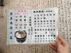 -金家高丽火盆