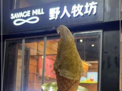 -野人先生现做冰淇淋(北京顺义祥云小镇店)