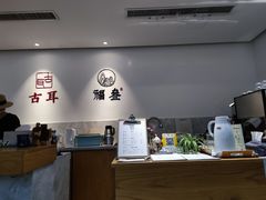 -古耳咖啡(北锣店)