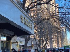 -正味斋锅巴菜(西北角店)