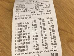 账单-苏堂阳春面•九年庆(北京路天河城店)