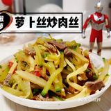 红椒青萝卜豆腐炒肉丝 色香味俱全的待客佳肴