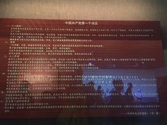 -中共一大纪念馆