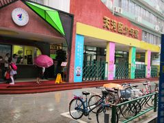 -广州市天河区少年宫