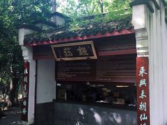 -杭州黄龙洞