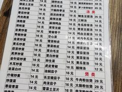 菜单-冬哥川菜馆(十梓街店)