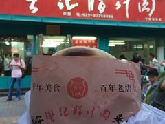 门面-樊记腊汁肉(竹笆市总店)