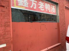 门面-gleeglee乐溢亦茶(合生汇店)