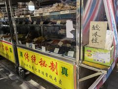 门面-戴记糖坊(西马路店)
