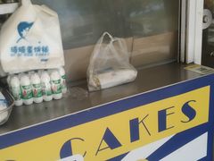 -琦琦蛋饼铺(上南店)
