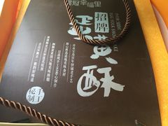 iphone_upload_pic-皇冠幸福里动物奶油生日蛋糕(光谷软件园店)