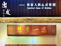 -中国客家博物馆