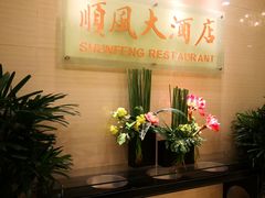 -金时代顺风大酒店(协泰店)