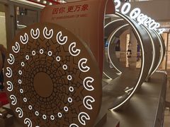 -天津万象城