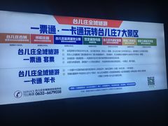 -台儿庄古城