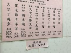 菜单-添發碗仔翅美食