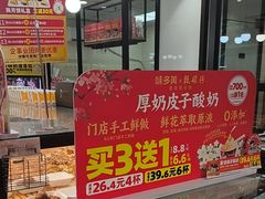 -味多美蛋糕(安定门店)