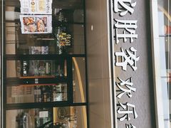 门面-必胜客(仁恒店)