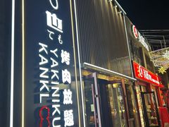 -龙湖星悦荟(颐和店)