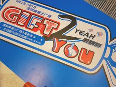 -深圳来福士广场