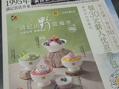 -满记甜品(苏州中心店)