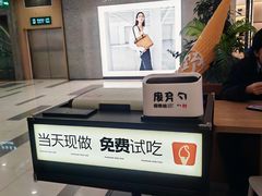 -野人先生Gelato(上海长宁龙之梦店)